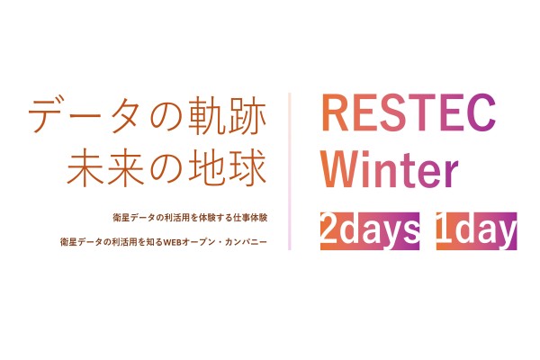 【冬コース】学生向け「仕事体験/オープン・カンパニー」を開催します