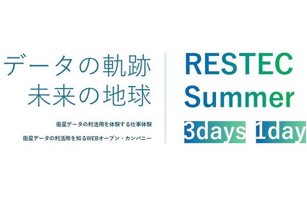 【夏コース】学生向け「仕事体験（サマー3days） & オープン・カンパニー（サマー1day）」を開催します